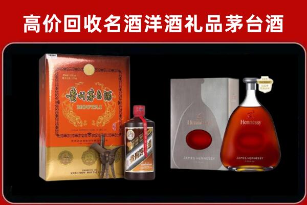 淮南市八公山区回收轩尼诗