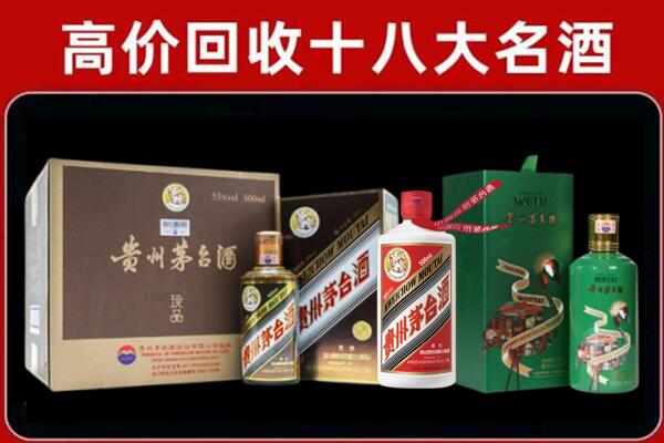 淮南市八公山区回收铁盖茅台酒