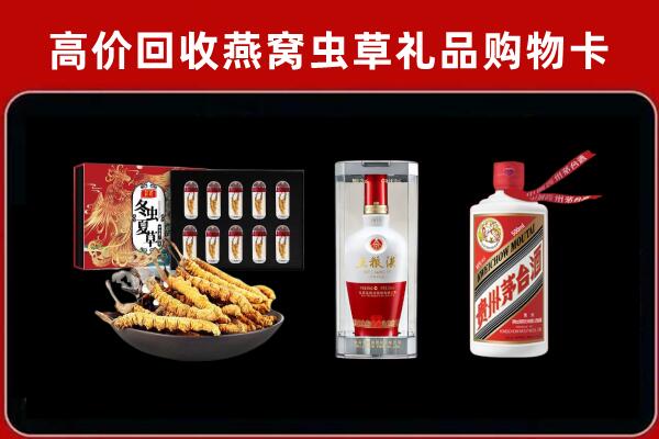 淮南市八公山区回收名酒哪家好