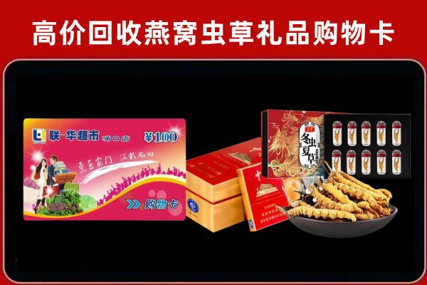淮南市八公山区回收礼品卡